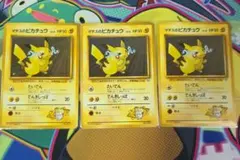 ピカチュウ ポケモンジャングル　旧裏　３枚セット ピカチュウ 旧裏 第2弾拡張パック ポケモンジャングル 3枚セット