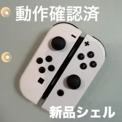 【新品シェル】Nintendo Switch ジョイコン 純正ホワイト 左右