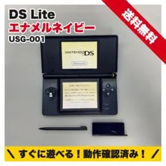 Nintendo DS Lite エナメルネイビー 動作確認済 タッチペン付