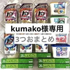 ㉞洗濯洗剤 サランラップまとめ売り(リキッド・ジェルボール) ㉞洗濯洗剤 サランラップまとめ売り(リキッド・ジェルボール) - メルカリ