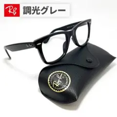 【新品正規品】RB2140F-901S5　調光サングラス　レイバン　調光グレー