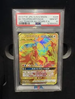 2025年最新】フリーザ psa10の人気アイテム - メルカリ