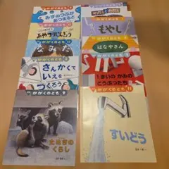 月刊かがくのとも10冊まとめ売り 福音館月刊誌