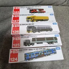 トミカ 124台 まとめ売り セット トミカ124台まとめ売り