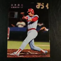 カルビー野球カード 78年 山本浩二 (広島) - メルカリ