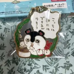 映画ちいかわ 人魚の島のひみつ メタルキーホルダー セイレーンと人魚のサムネイル
