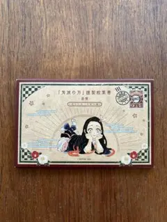 鬼滅の刃 謹製絵葉書-追憶- ポストカード全16種