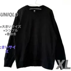 【美品✨】UNIQLO ユニクロ　 スウェットシャツ　トレーナー　 黒　XL