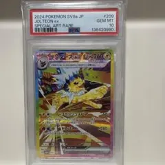 サンダースex sv8a 209/187 SAR PSA10 - メルカリ