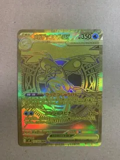 即日配送】メガゲッコウガEX MUR 120/083 スニダンA判定品 - メルカリ