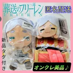 【オンクレ美品】葬送のフリーレン ぬいぐるみ vol.3 ミニぬいぐるみミミック
