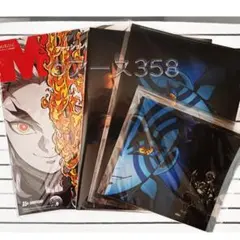 鬼滅の刃　メンズノンノ　BOOK　クリアファイル2種　ブックカバー　付録