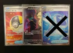 ポケモンカードMEGAドリームex　AR SR