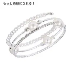 新品 ブレスレット シルバー 3連 ラインストーン 結婚式 披露宴 パーティー