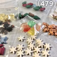 （479）お菓子みたい♡クリスマスいろいろデコパーツ