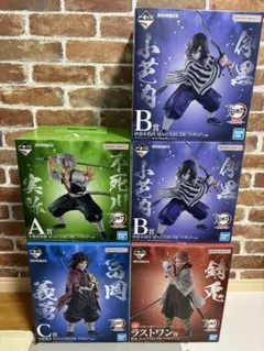 鬼滅の刃 一番くじ　柱稽古　フィギュアセット A賞 B賞 C賞 ラストワン賞