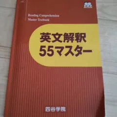 2026年最新】四谷学院 英文解釈の人気アイテム - メルカリ
