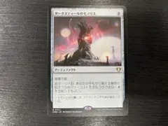 血清の粉末英語Foil4枚セットダークスティール初版