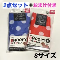 【新品】スヌーピー ドッグウェア レインウェア Sサイズ 2点+おまけ付き