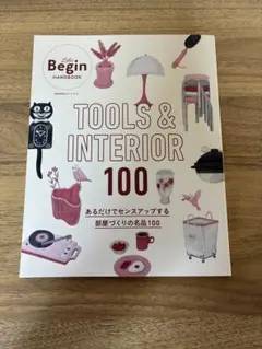 TOOLS&INTERIOR100 Lala Begin handbook