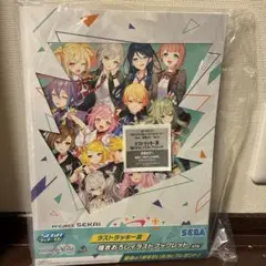 セガくじ ラストラッキー賞 ブックレット プロセカ vol6 未開封