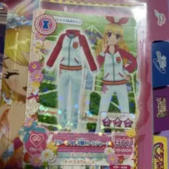 アイカツカード スターライト学園ジャージ - メルカリ