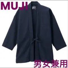 新品タグ付【無印良品✴︎ 藍染インディゴはっぴ】男女兼用✴︎作務衣カーディガン