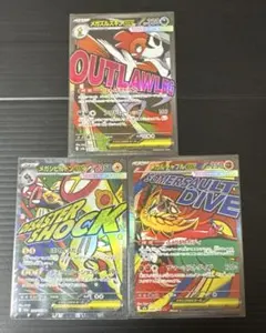 ポケカ　メガズルズキンex・メガシビルドンex ・メガルチャブルex MAセット