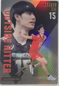 2026年最新】甲斐優斗 サインの人気アイテム - メルカリ