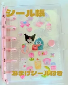シール帳☆シール20個付き！リフィル10枚！サンリオボンドロ3個おまけも☆*