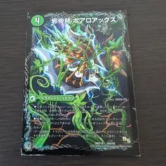 邪帝斧　ボアロアックス