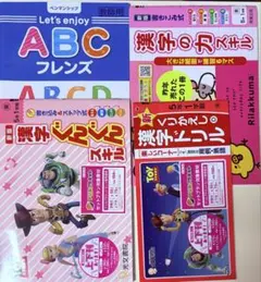 5年生セット