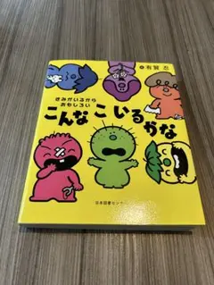 【美品】こんなこいるかな　全巻　セット 美品】こんなこいるかな 全巻 セット