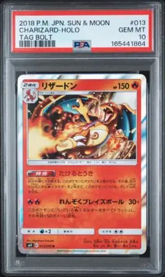 PSA10 リザードン CHARIZARD 017/184 バトルセンス - メルカリ