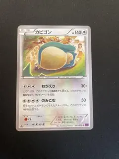 2025年最新】カビゴン ポケカの人気アイテム - メルカリ