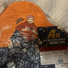 呪術廻戦 セガラッキーくじ A賞 ダイカットクッション 虎杖悠仁