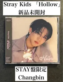Stray Kids Hollow チャンビン　新品未開封
