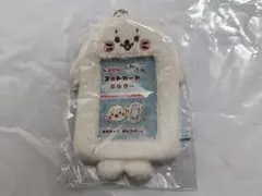 しろたん フォトカードホルダー