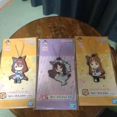 ウマ娘BANDAI キャラクターラバーストラップ 3点セット