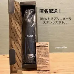非売品 外箱付き BMWステンレスボトル ノベルティー グッズ 水筒 ノベルティのサムネイル