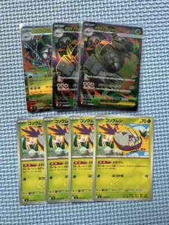 【SR2枚セット】メガグソクムシャex SR 089/076 おまけ付きのサムネイル