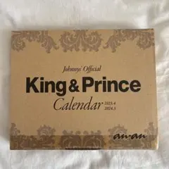 King & Princeカレンダー2023.4→2024.3