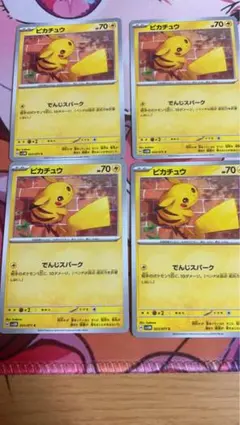 皮卡丘 023/071 C 五張套組 組合販售 美品