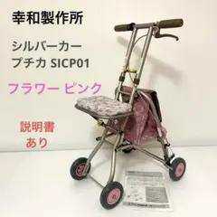 2026年最新】シルバーカー kowaの人気アイテム - メルカリ