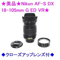 広角ズームレンズ◇Nikon AF-S 18-105mm VR◇万能ズームレンズ - メルカリ