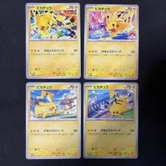 2026年最新】げきとうスパークの人気アイテム - メルカリ