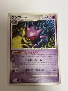 ゲンガー LV.43 032/092 ポケモンカード - メルカリ