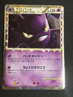 2026年最新】クロバット グレートの人気アイテム - メルカリ