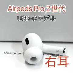 AirPods Pro 第2世代　右耳 Apple Apple AirPods Pro 2 右イヤホンのみ USED美品 エアーポッズ