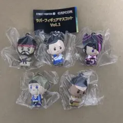 ストリートファイター6　ラバーフィギュアマスコット　Vol.1コンプリートセット